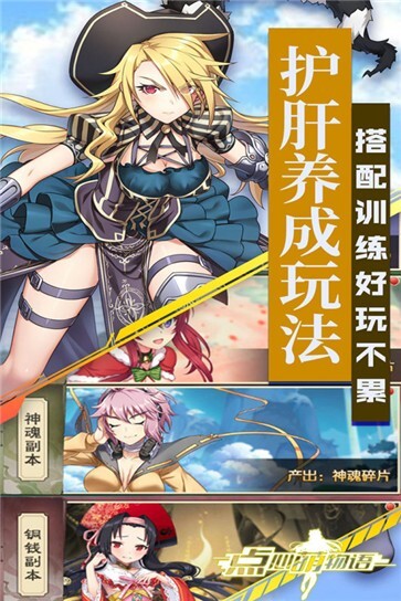 点心萌物语进化东京