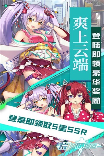 点心萌物语进化东京