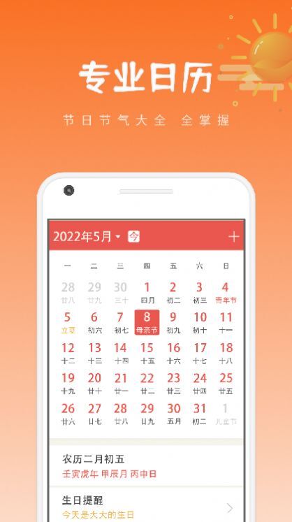 绪风气候预报-图1