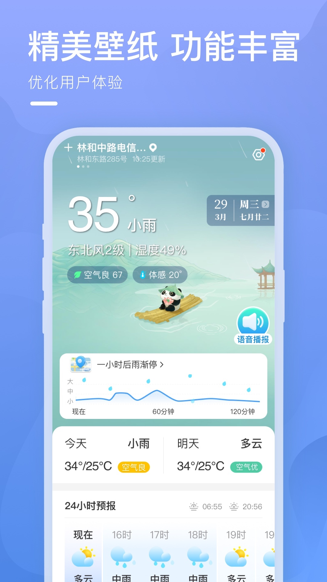 细雨天气-图3