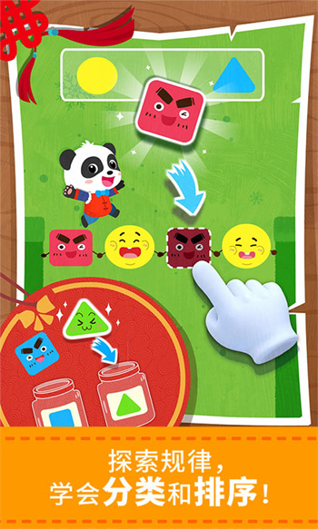 宝宝巴士数学冒险