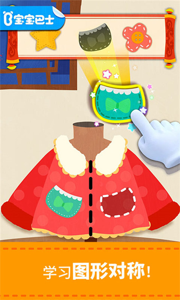 宝宝巴士数学冒险