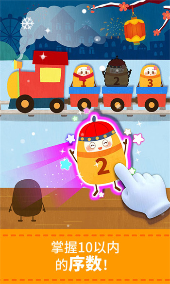 宝宝巴士数学冒险