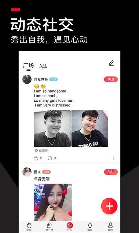 积木交友-图4