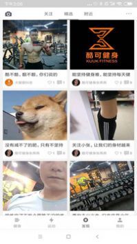酷可健身-图4