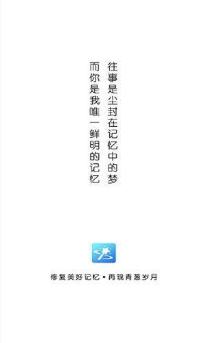 拾光老照片修复-图3