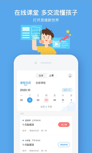 小盒课堂-图2