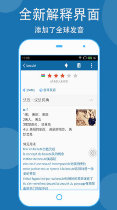 法语学习必备-图1