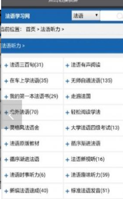 法语学习必备-图2