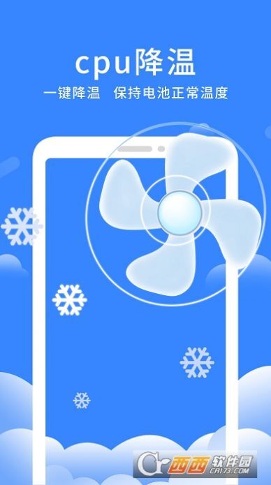 奇趣深度清理精灵-图3