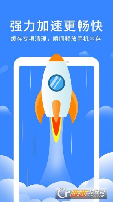 奇趣深度清理精灵-图2