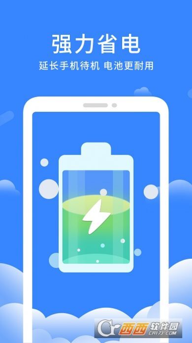 奇趣深度清理精灵-图4