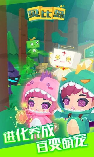 贝比岛无限金币和猫币