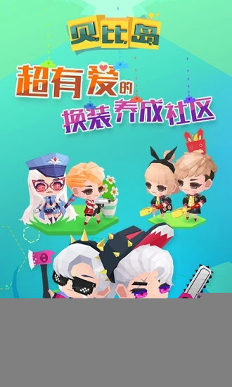 贝比岛无限金币和猫币