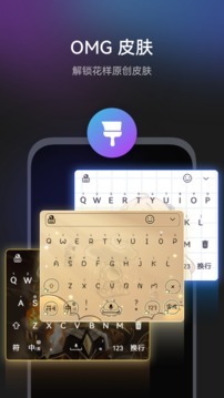 小艺输入法-图3