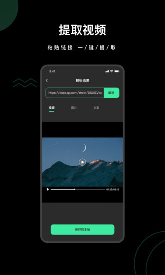 去水印全能王-图1