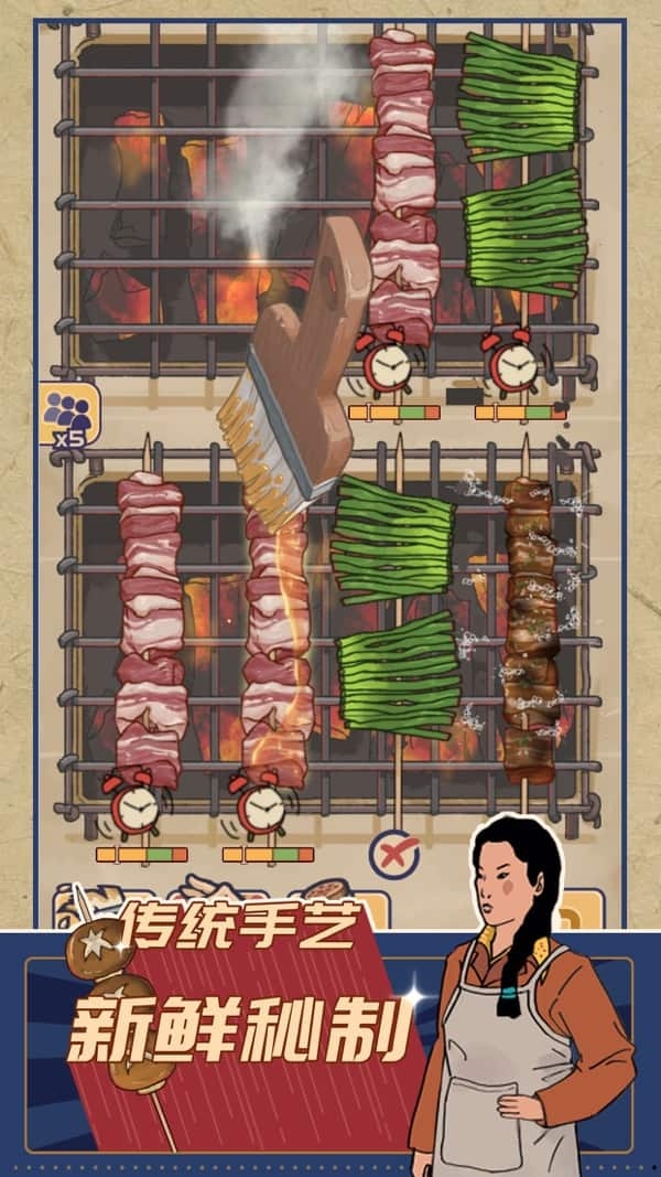 王蓝莓的烧烤摊内置菜单