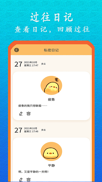 贴心日记-图1