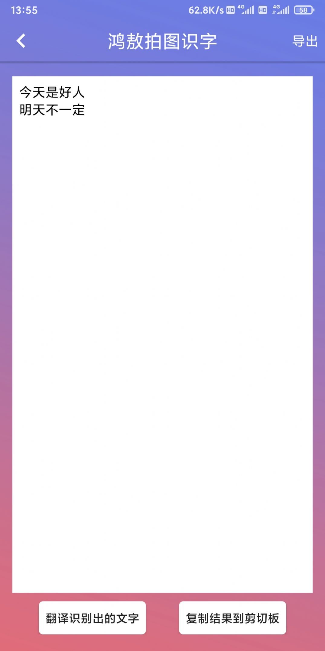 鸿敖拍图识字-图1