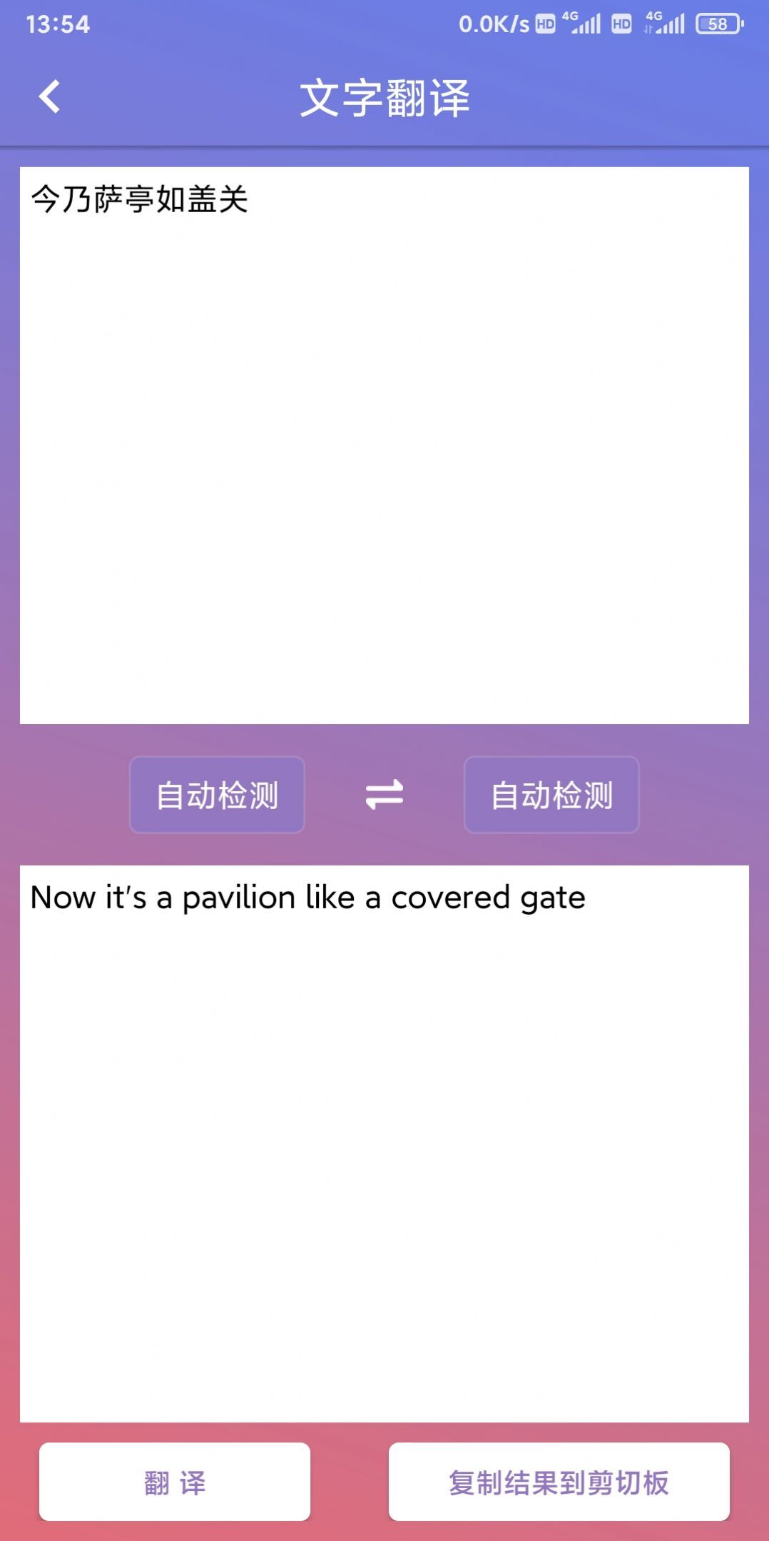 鸿敖拍图识字-图2