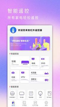 红外遥控器-图1