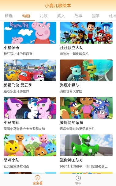 小鹿儿歌绘本-图2