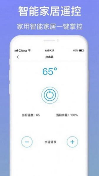 空调万能遥控器小管家-图2