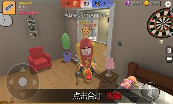 Roblox变身躲猫猫