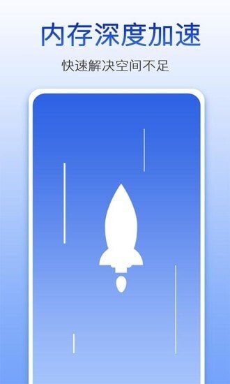 量子清理大师-图3