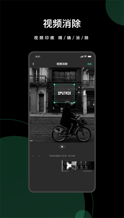 闪电去水印-图3