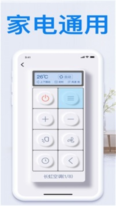 空调遥控器家用-图2