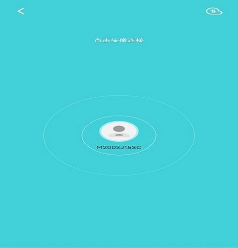 闪传换机助手-图2