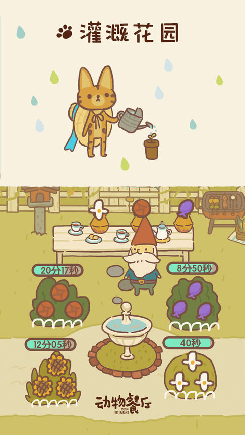 动物餐厅999999钻999999金币