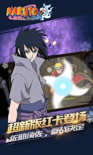 火影忍者忍术大师