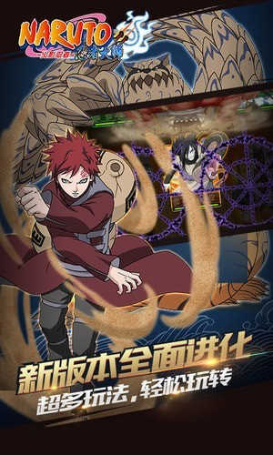 火影忍者忍术大师