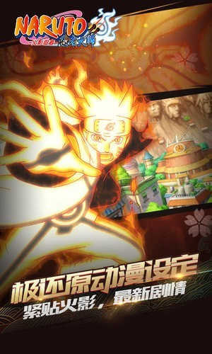 火影忍者忍术大师