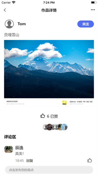 光影边框app-图3