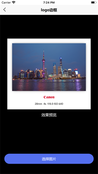光影边框app-图4