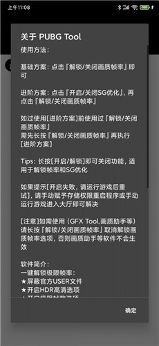 pubgtool-图1