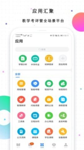 校信-图3