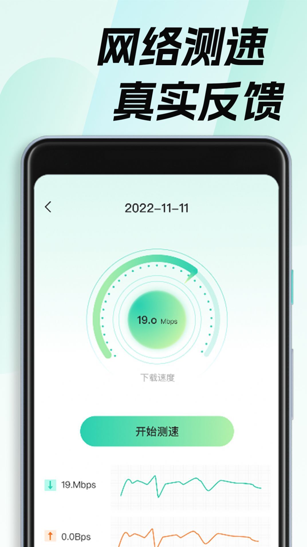WiFi钥匙畅无线-图1