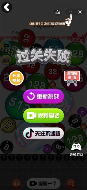 2048大战