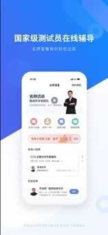 畅言普通话-图4