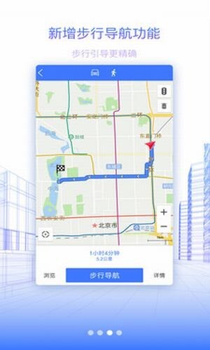 北斗地图-图2