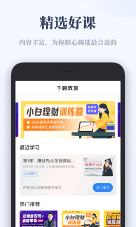 千聊特训营-图1