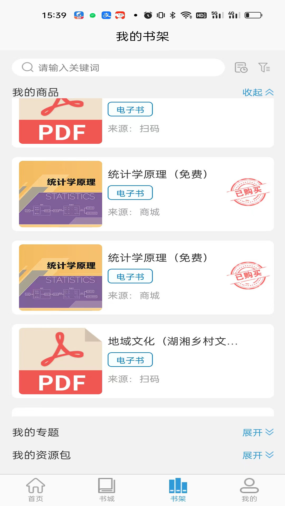 开放云书院-图1