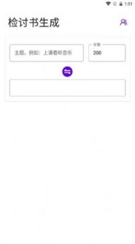 写锤子作文生成器-图1