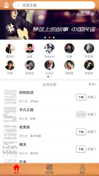 枯桥吉他谱-图2