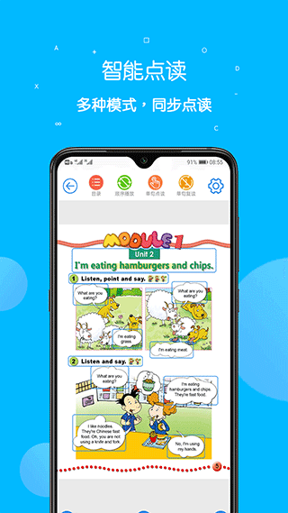 课本点读通-图2