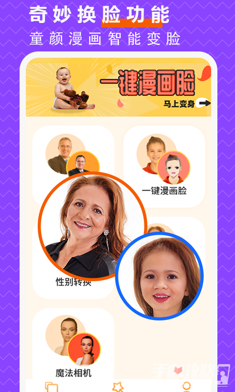 抠图P图大师-图1